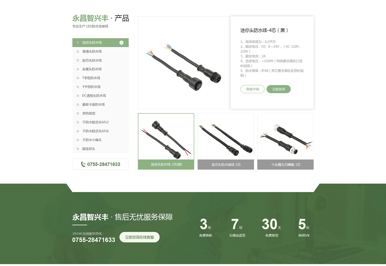 深圳網(wǎng)站建設案例