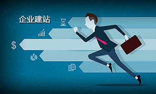 定制型的網(wǎng)站的優(yōu)勢體現(xiàn)在哪里？