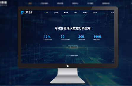 營(yíng)銷(xiāo)網(wǎng)站案例-佰聆數(shù)據(jù)股份有限公司