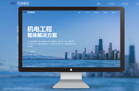 營銷網(wǎng)站案例-深圳萬信科學(xué)技術(shù)股份有限公司